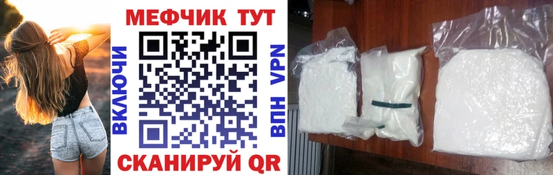 Мефедрон VHQ  купить наркотик  МЕГА зеркало  Агидель 